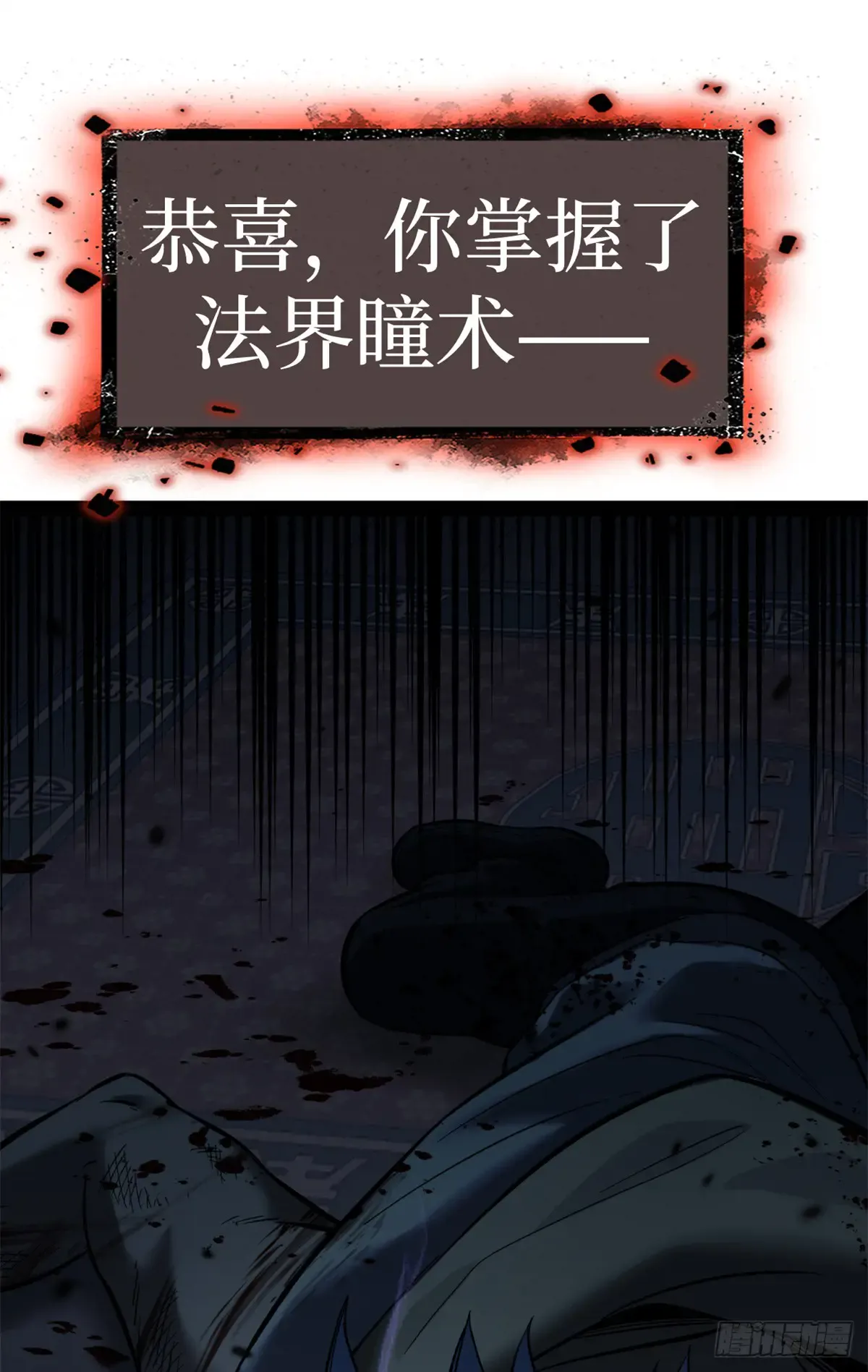 63 月下神照 第9页