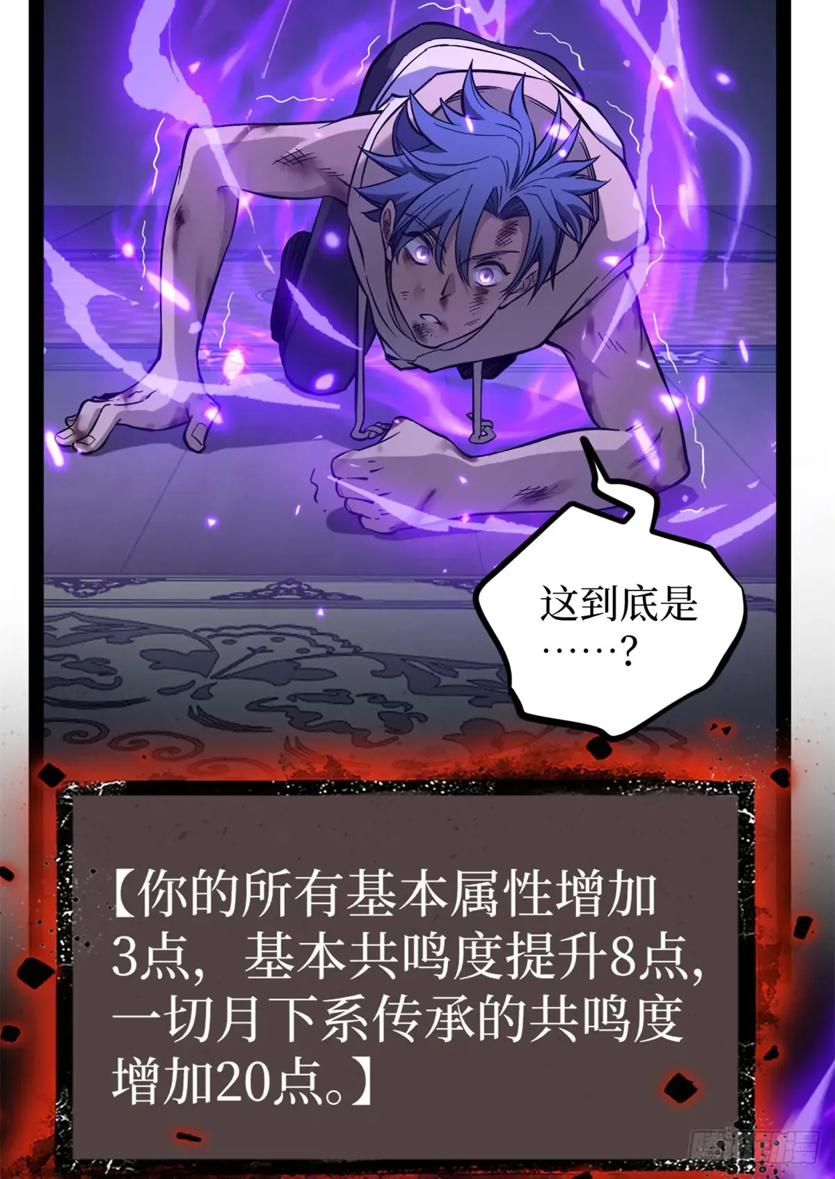 63 月下神照 第12页