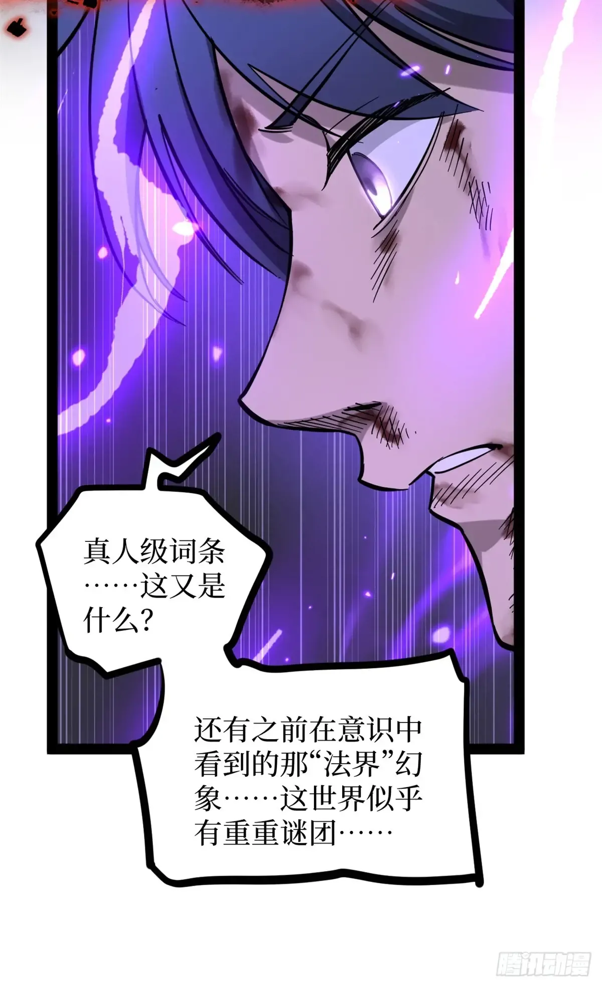 63 月下神照 第15页