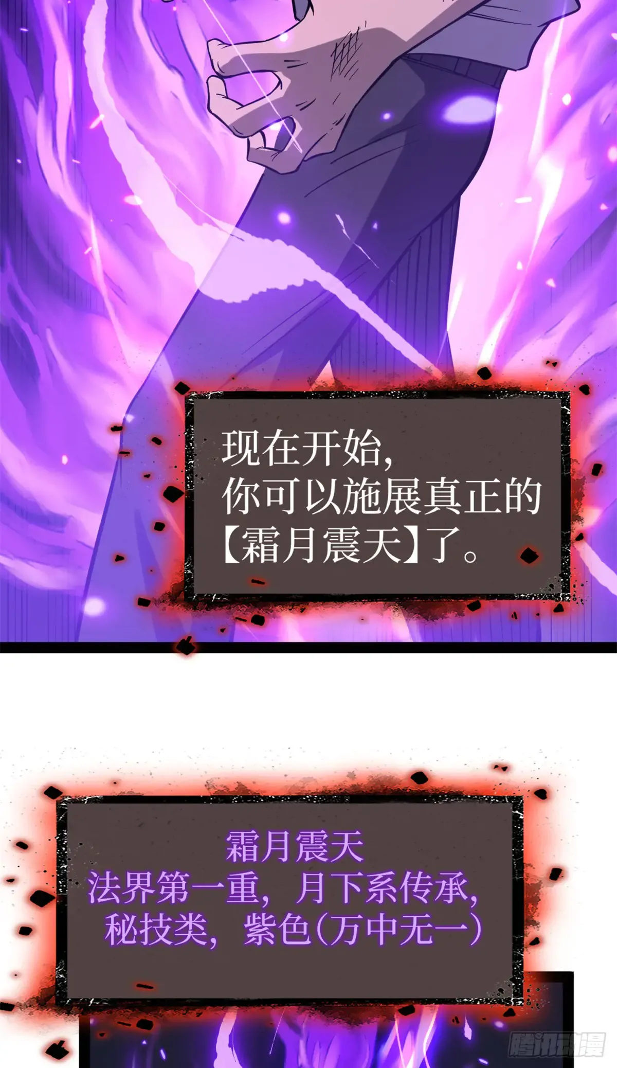 63 月下神照 第17页
