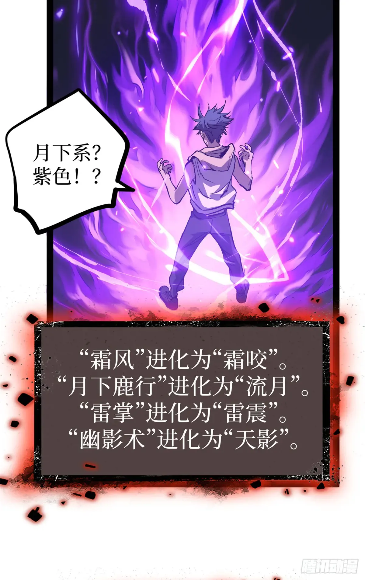 63 月下神照 第18页