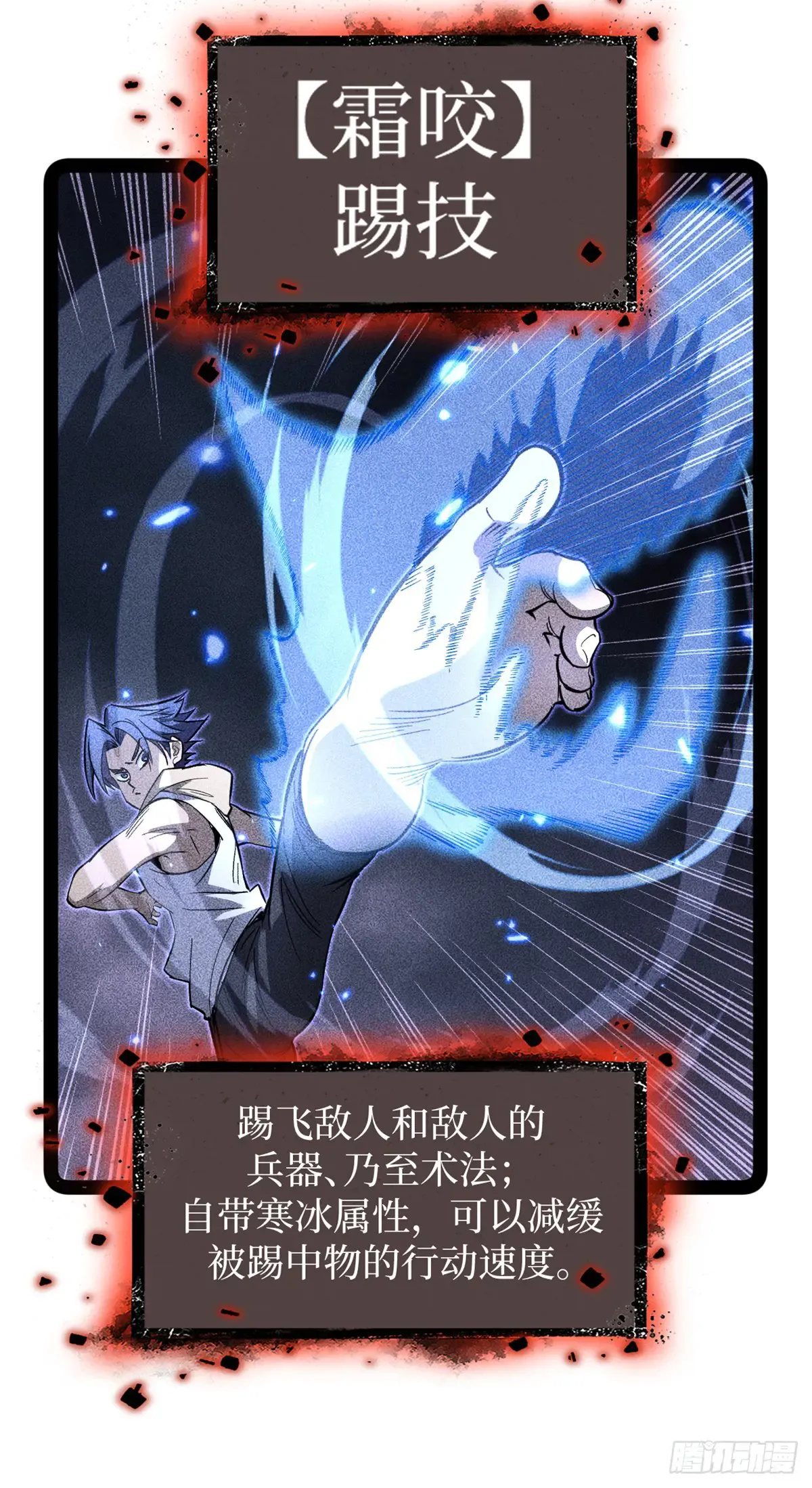 63 月下神照 第19页