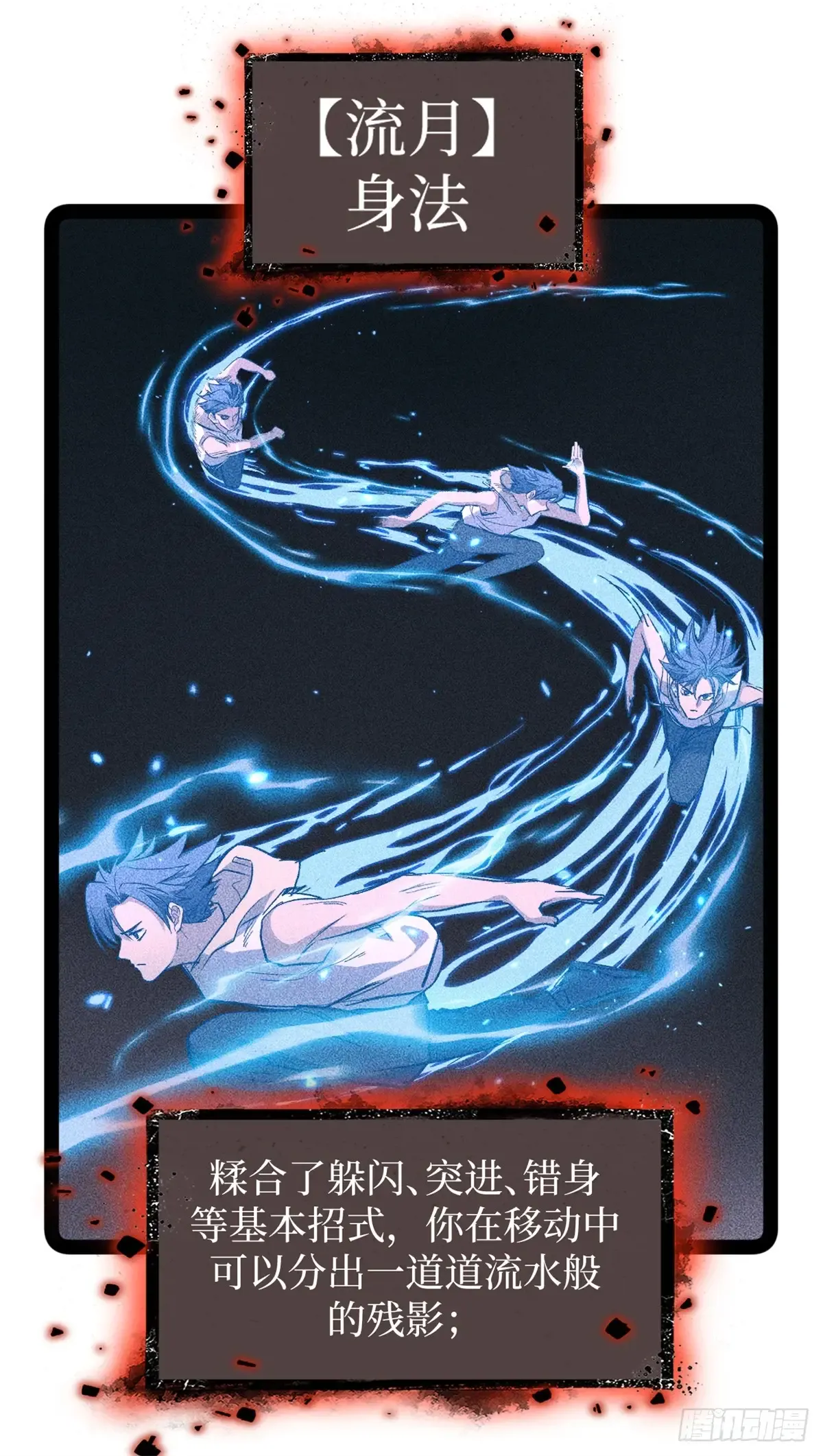 63 月下神照 第20页