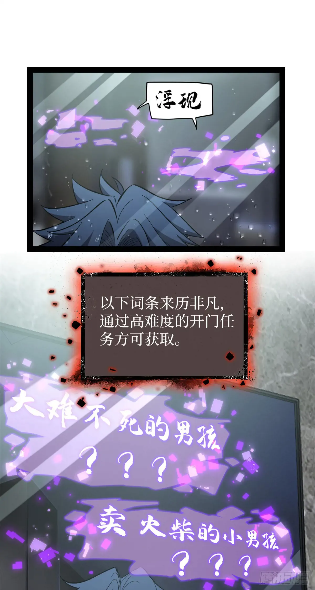 63 月下神照 第28页