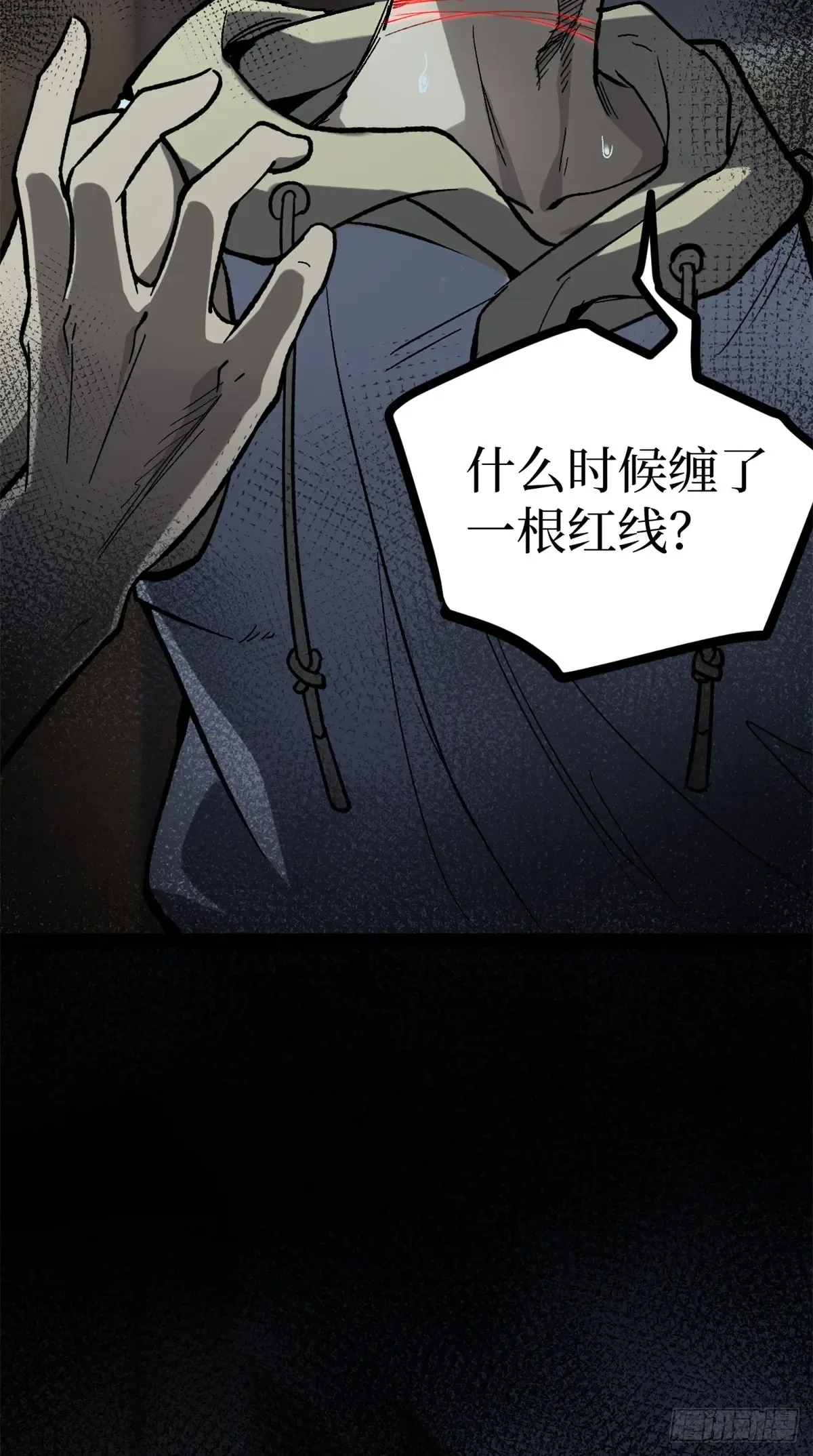 63 月下神照 第31页