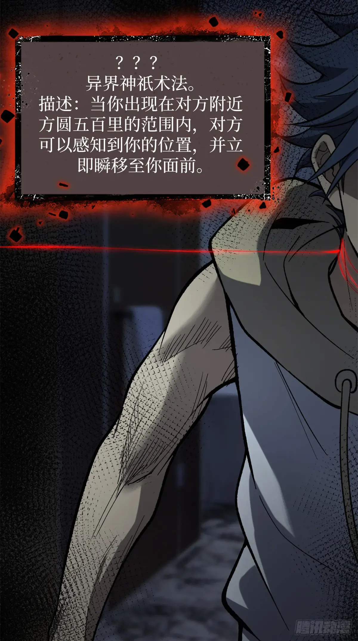 63 月下神照 第32页