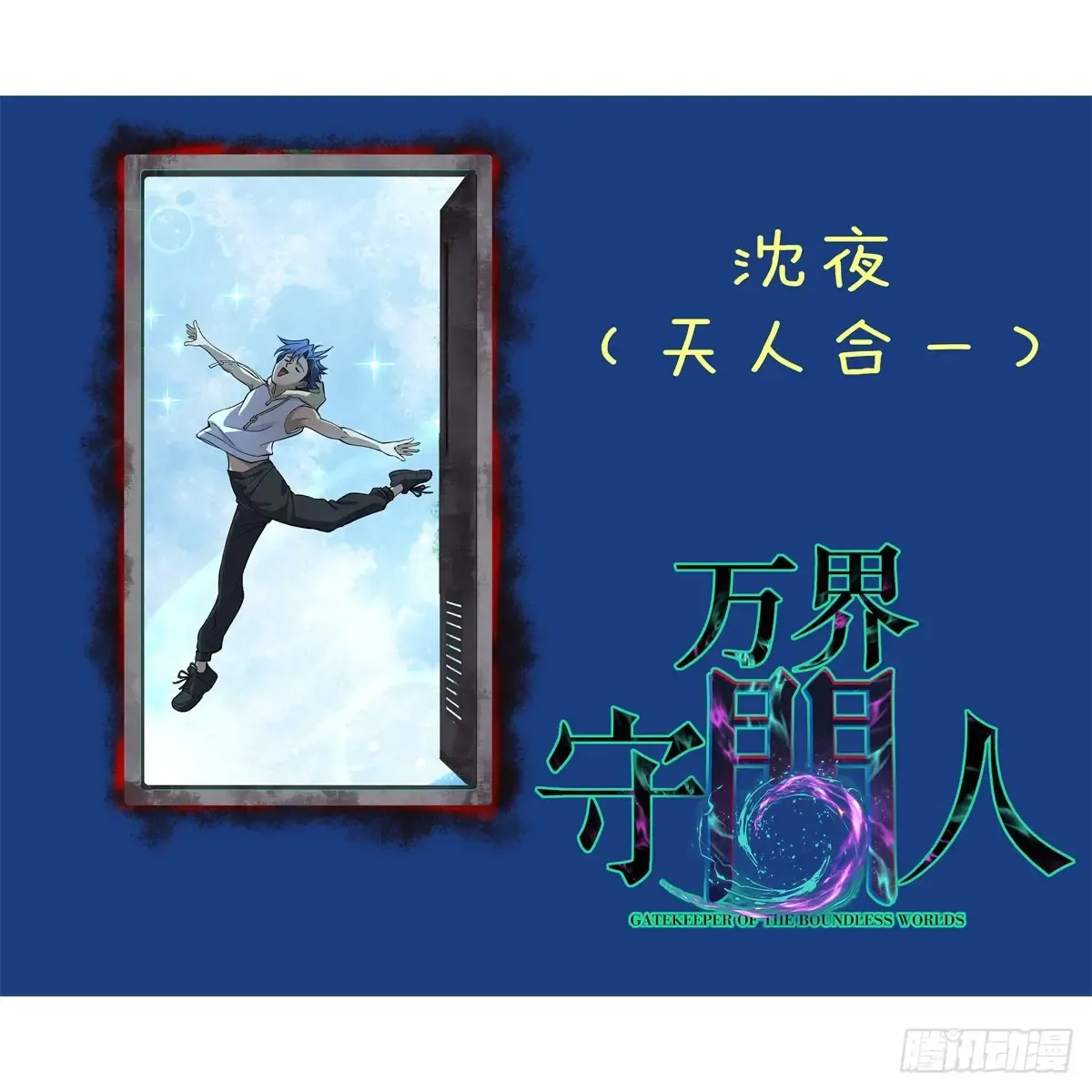 63 月下神照 第34页