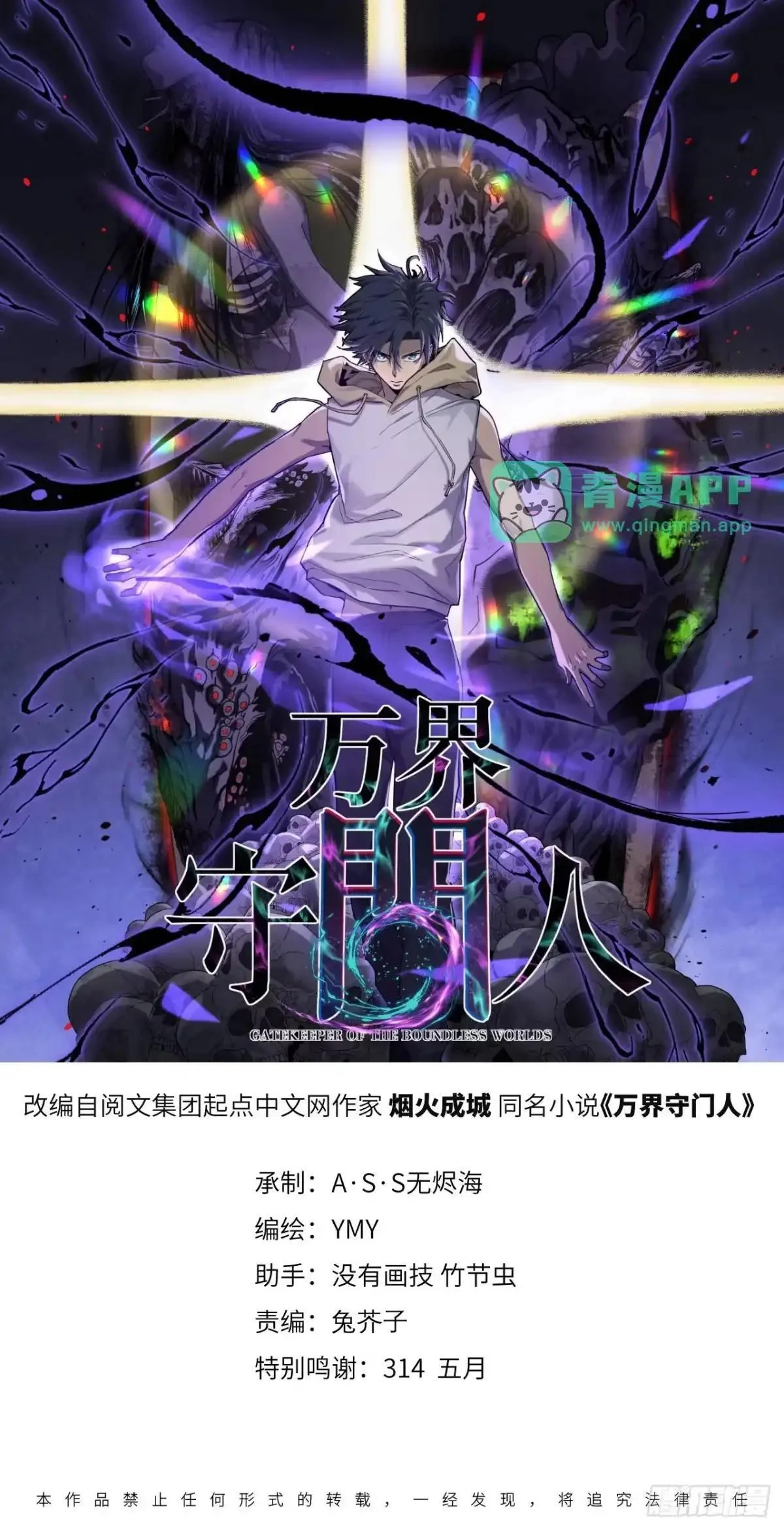 第183话 初次见面 第1页