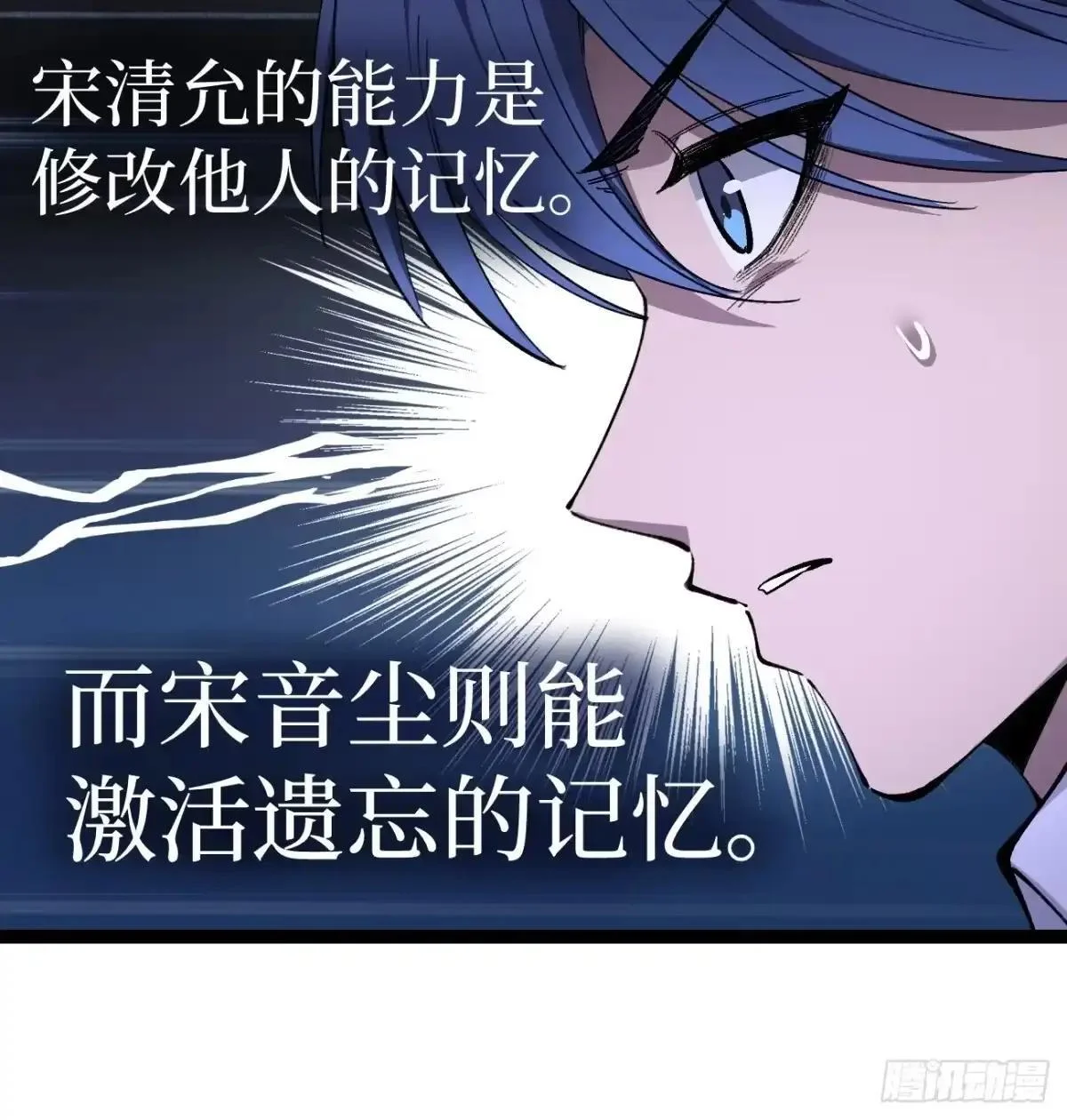 第183话 初次见面 第7页