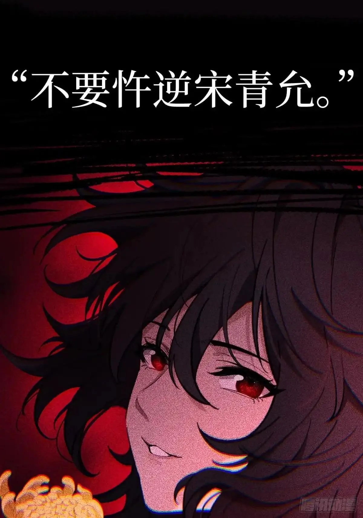 第183话 初次见面 第8页
