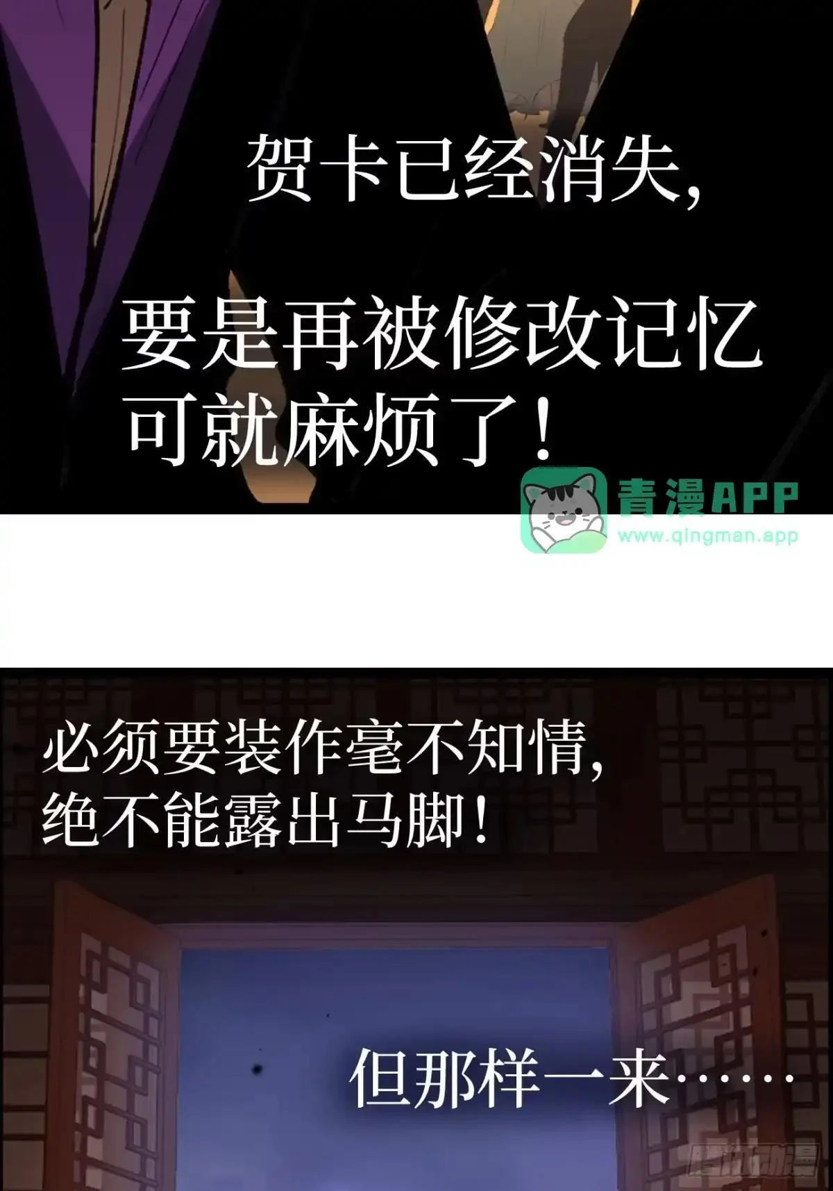 第183话 初次见面 第11页