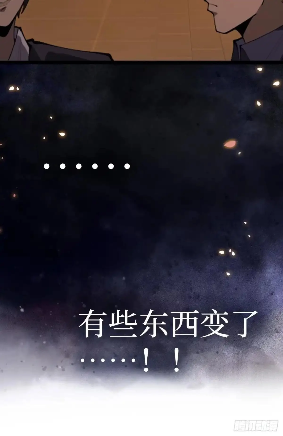 第183话 初次见面 第15页