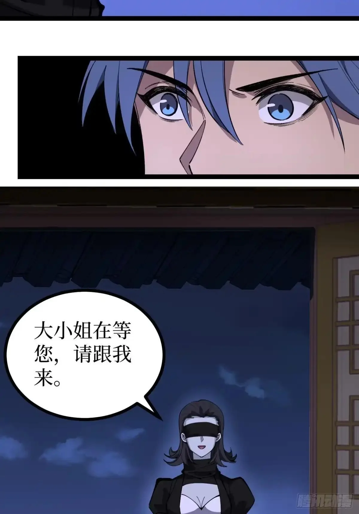 第183话 初次见面 第17页