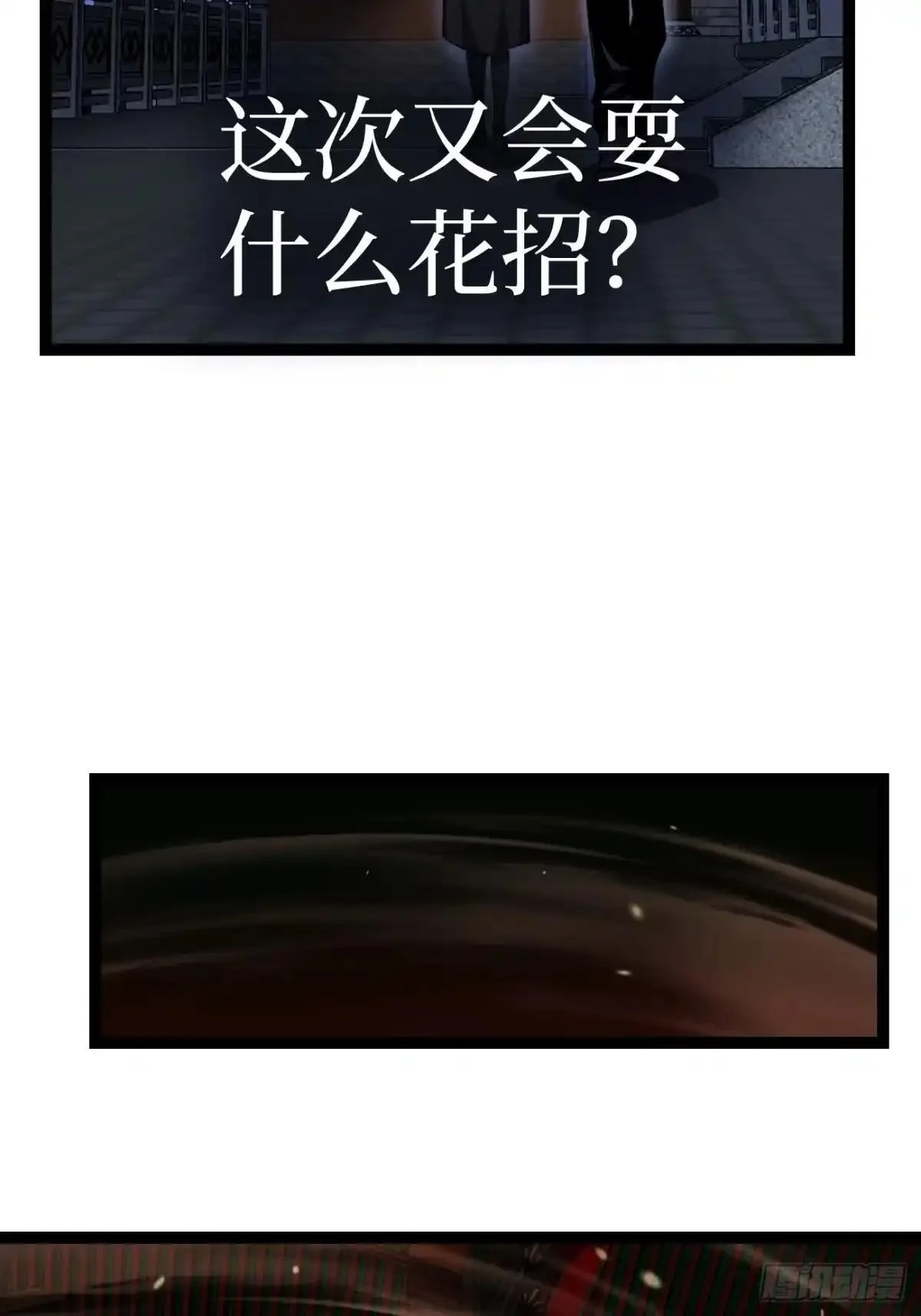 第183话 初次见面 第20页