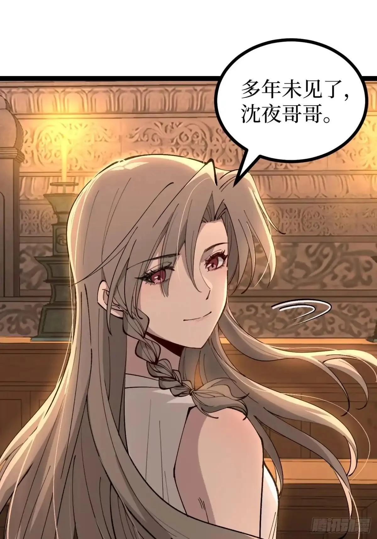 第183话 初次见面 第24页