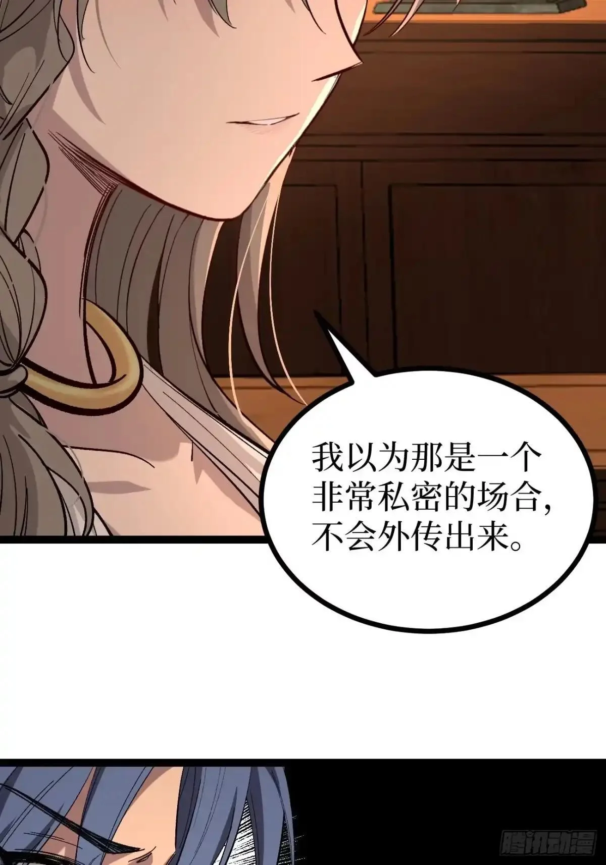 第183话 初次见面 第28页