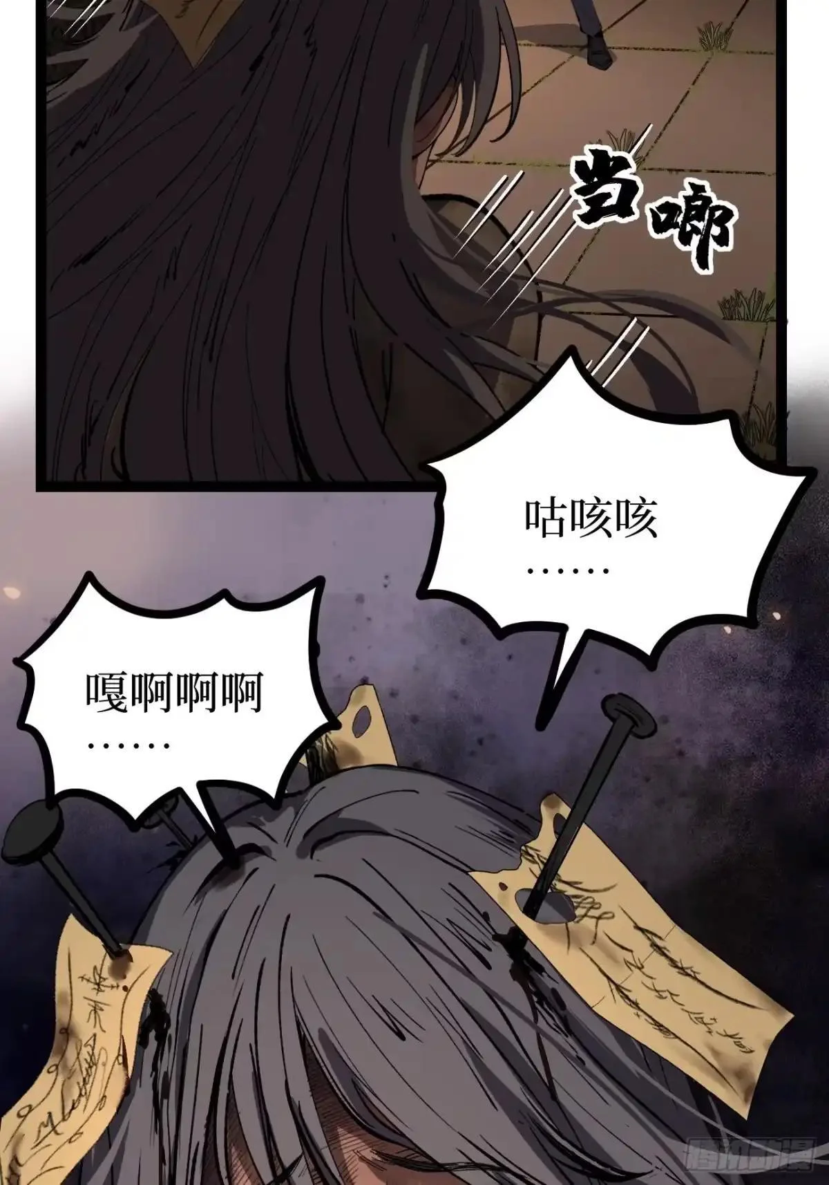 第183话 初次见面 第30页