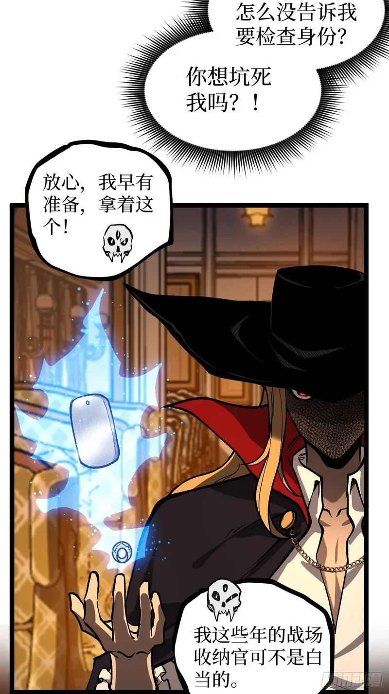 第155话 不要下车 第3页