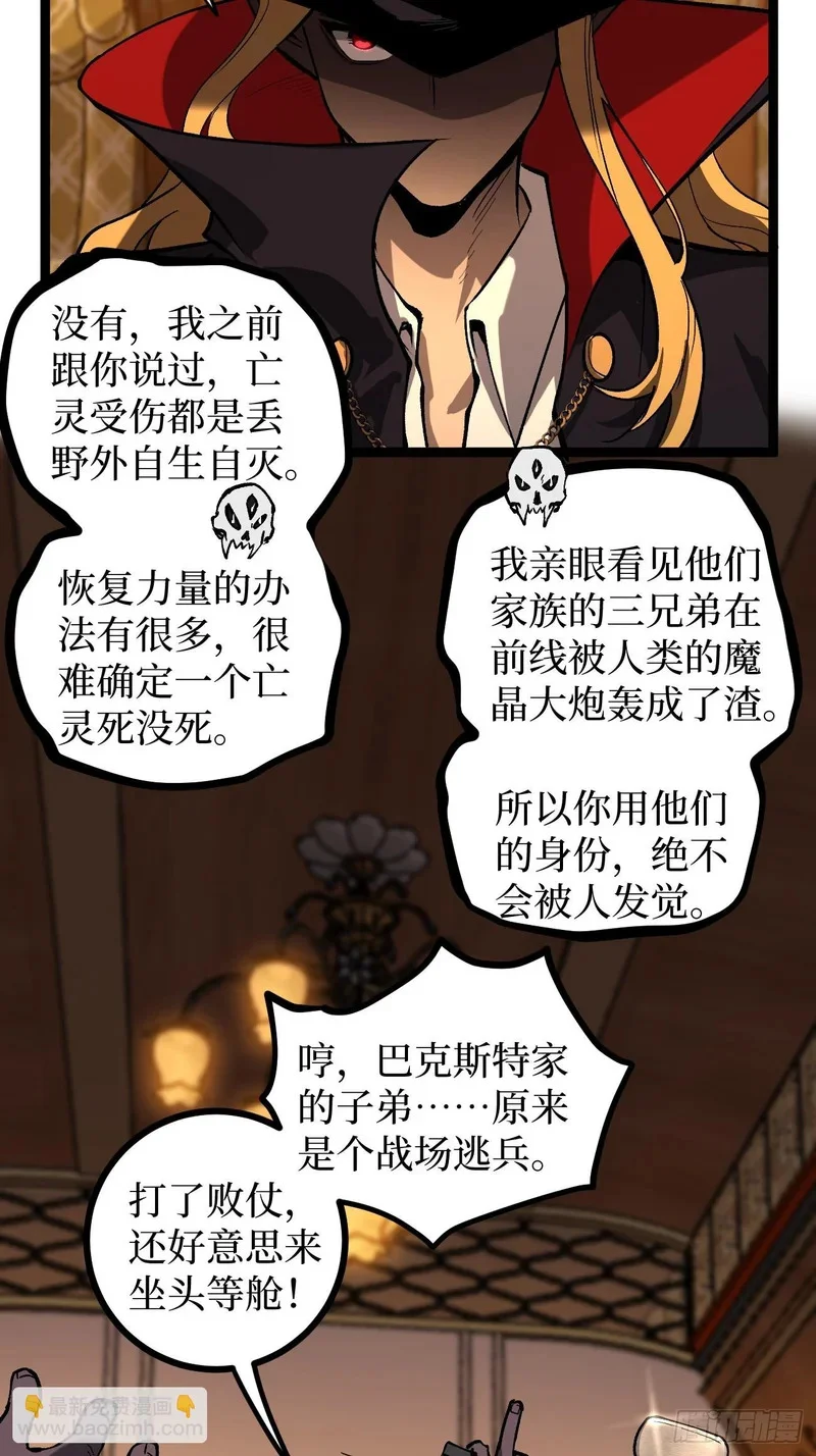 第155话 不要下车 第5页