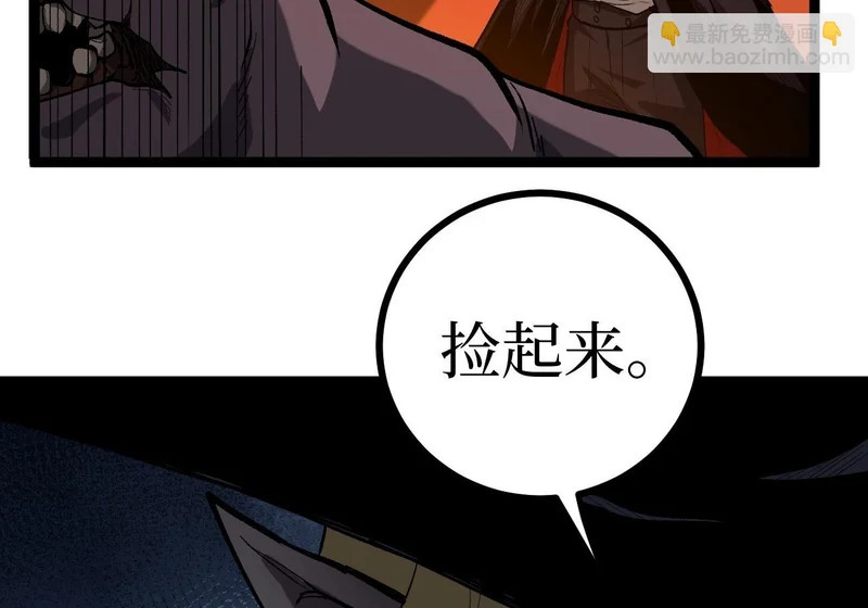 第155话 不要下车 第7页