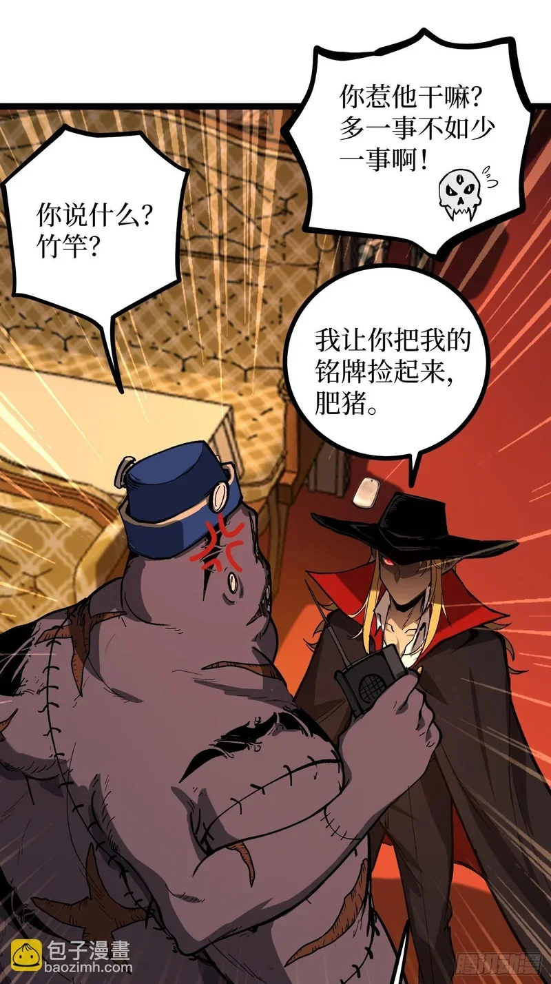 第155话 不要下车 第10页