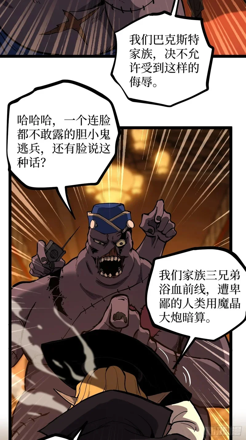 第155话 不要下车 第11页