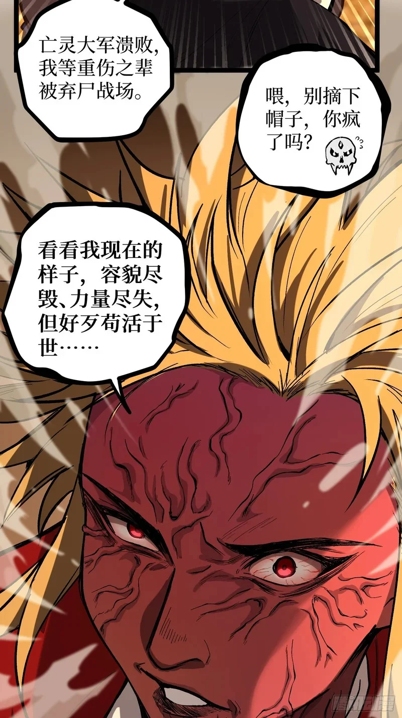 第155话 不要下车 第12页