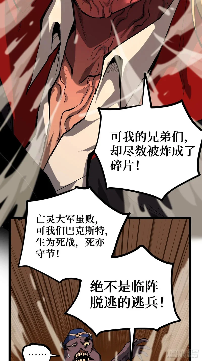 第155话 不要下车 第13页