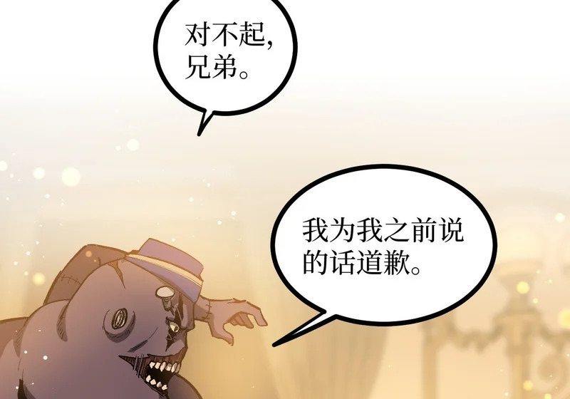 第155话 不要下车 第16页