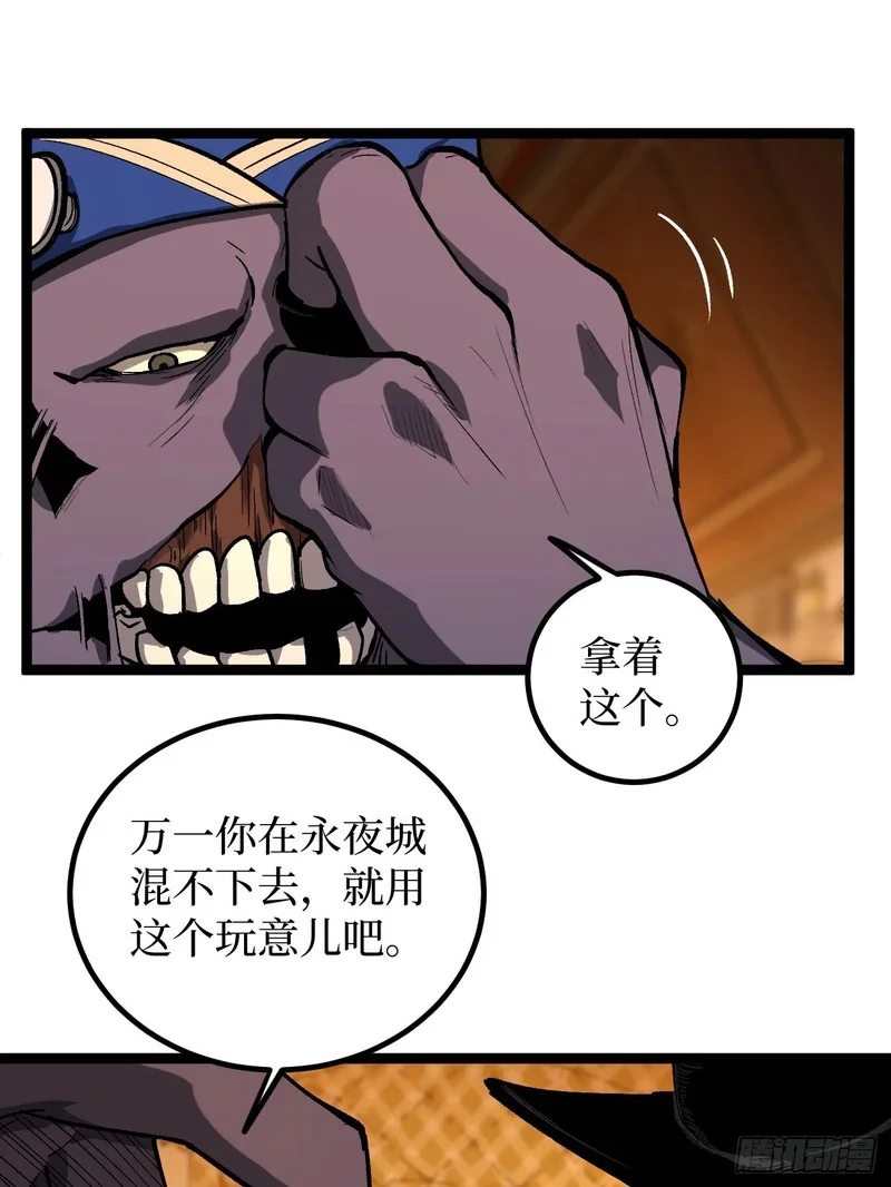 第155话 不要下车 第19页