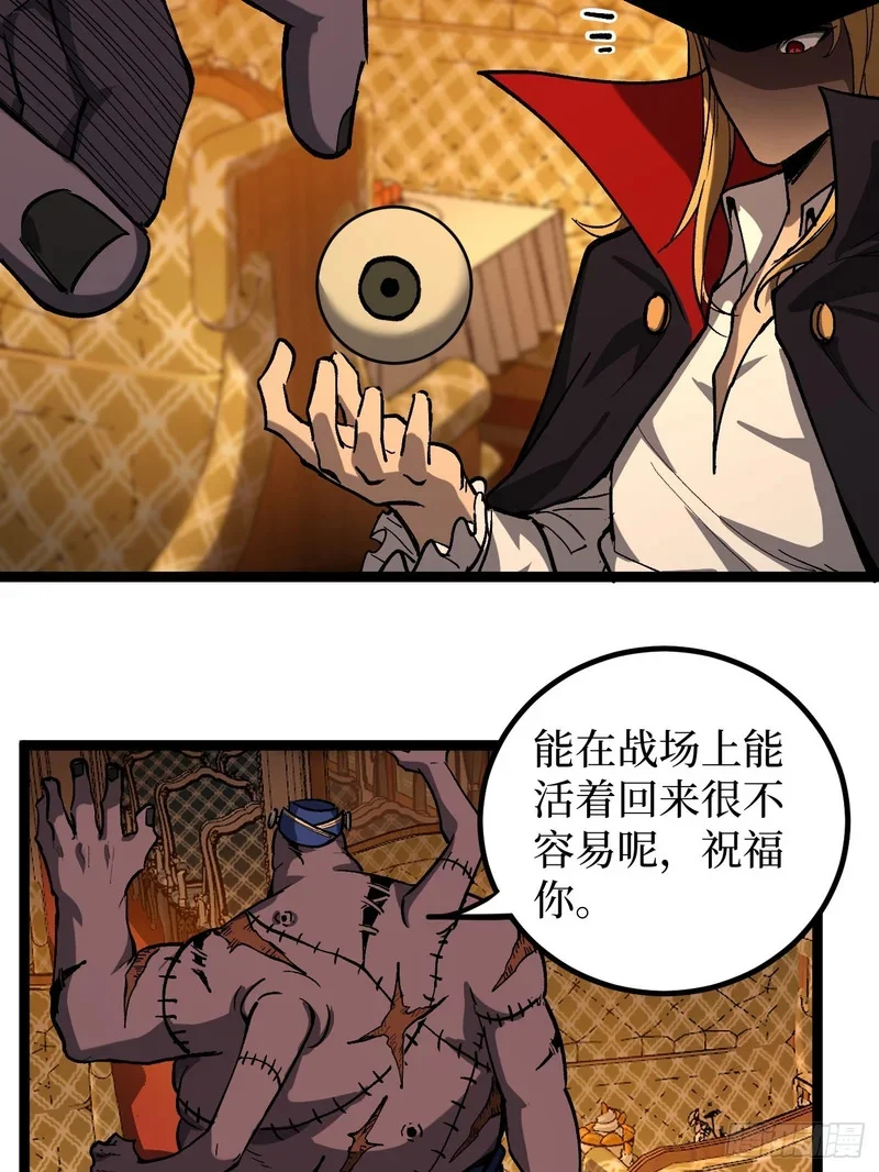 第155话 不要下车 第20页