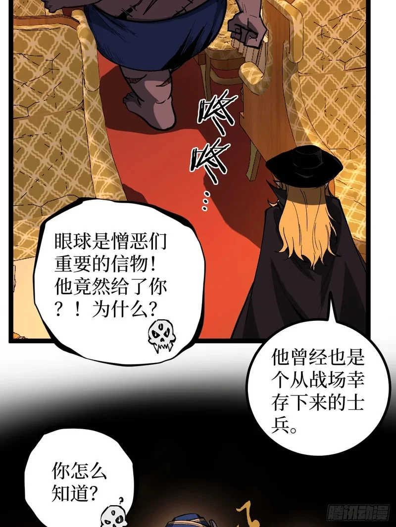 第155话 不要下车 第21页