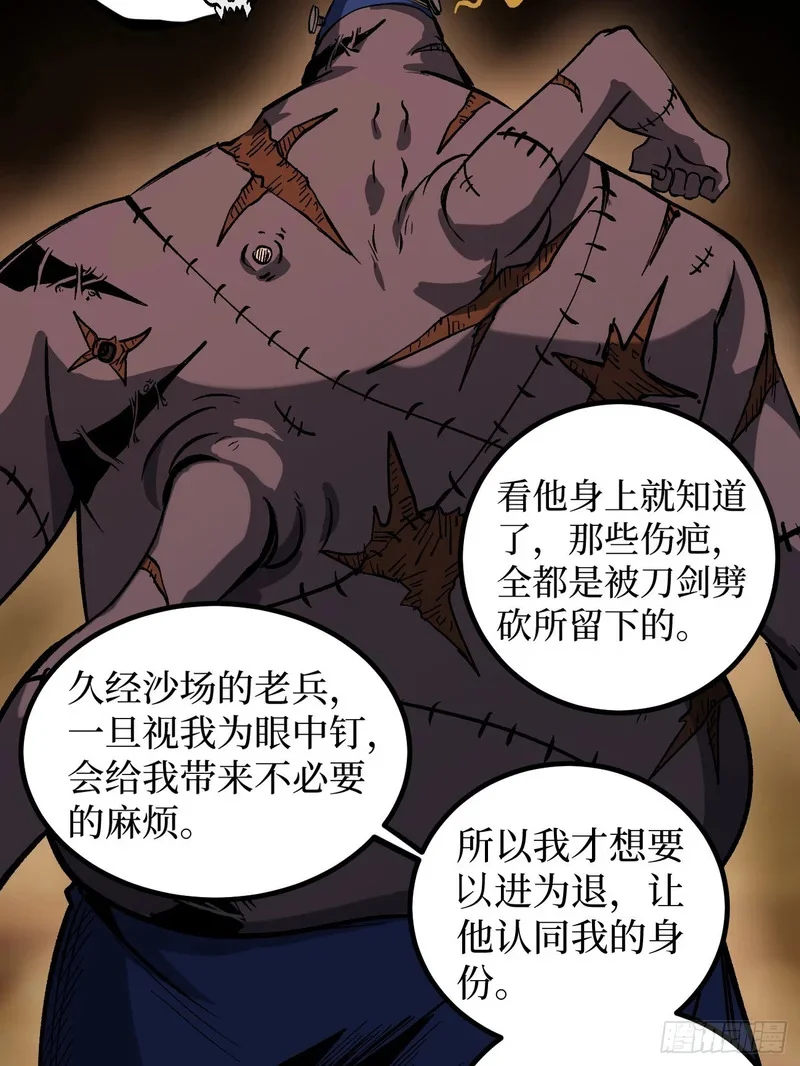 第155话 不要下车 第22页