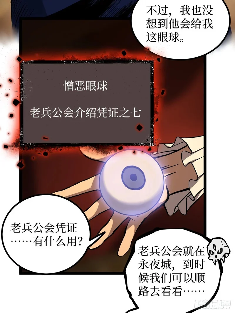 第155话 不要下车 第23页
