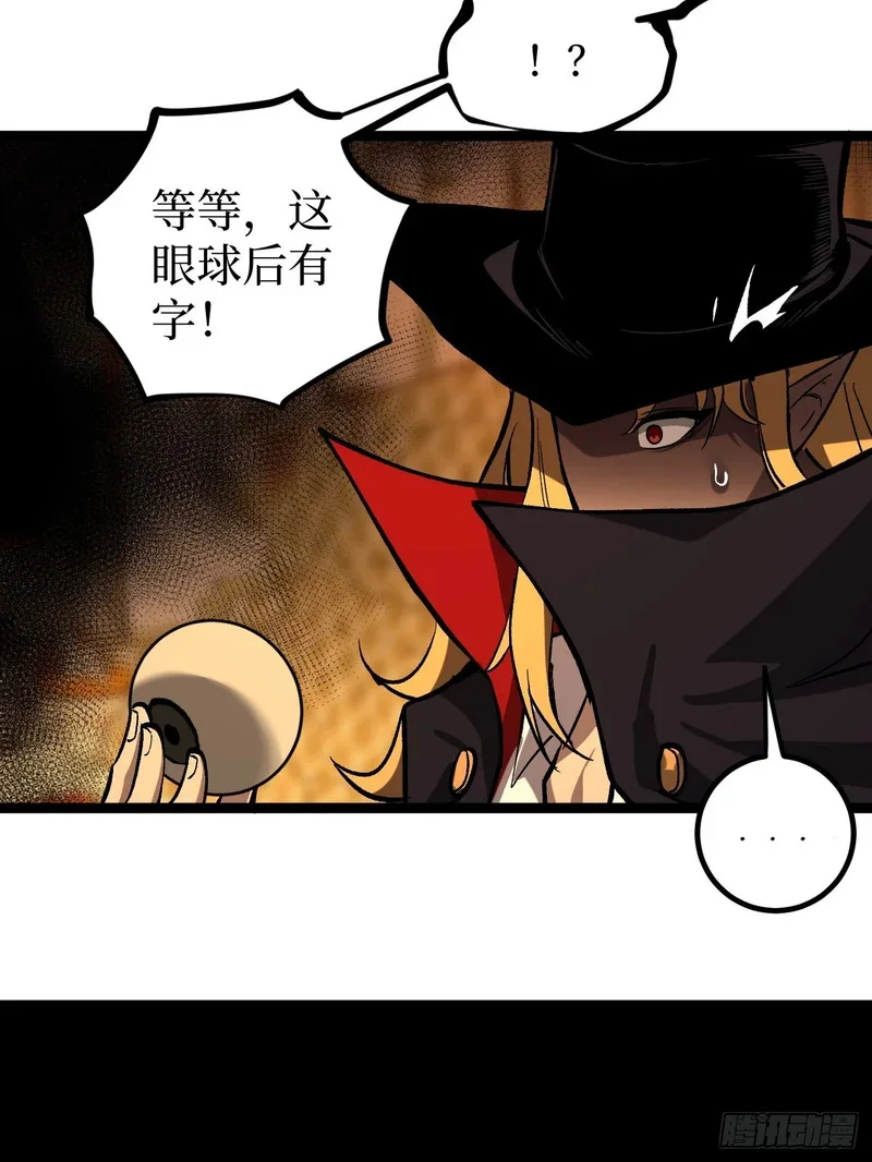 第155话 不要下车 第24页