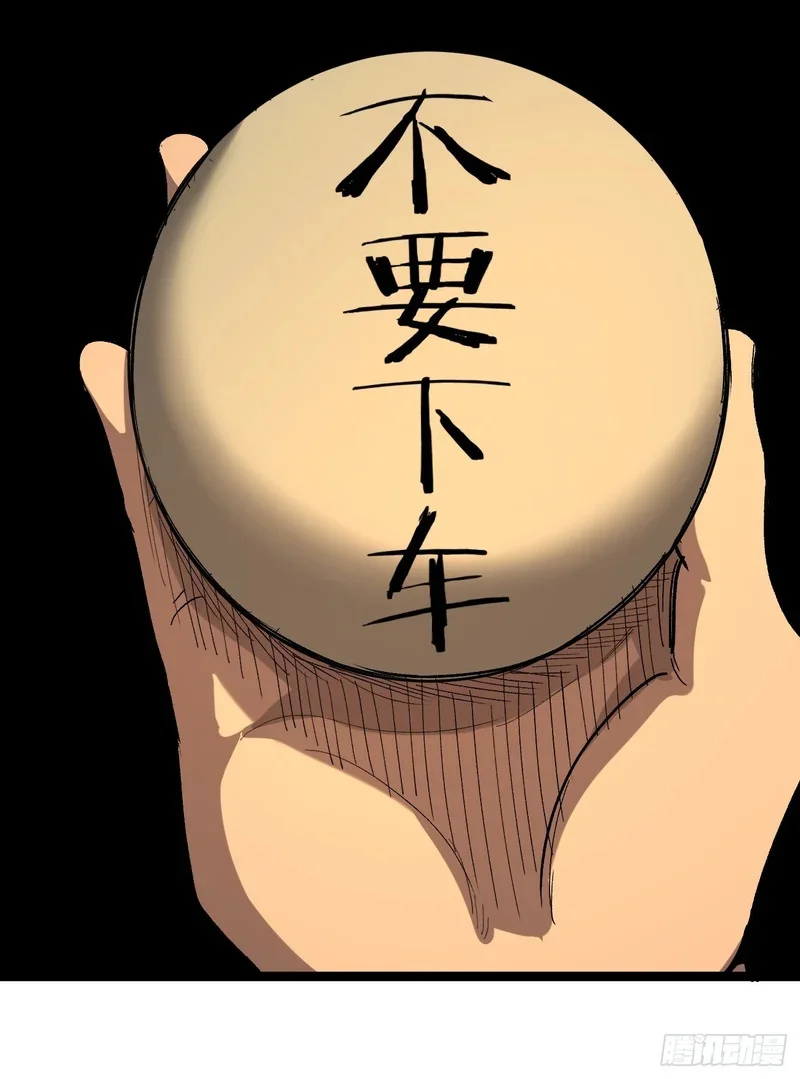 第155话 不要下车 第25页