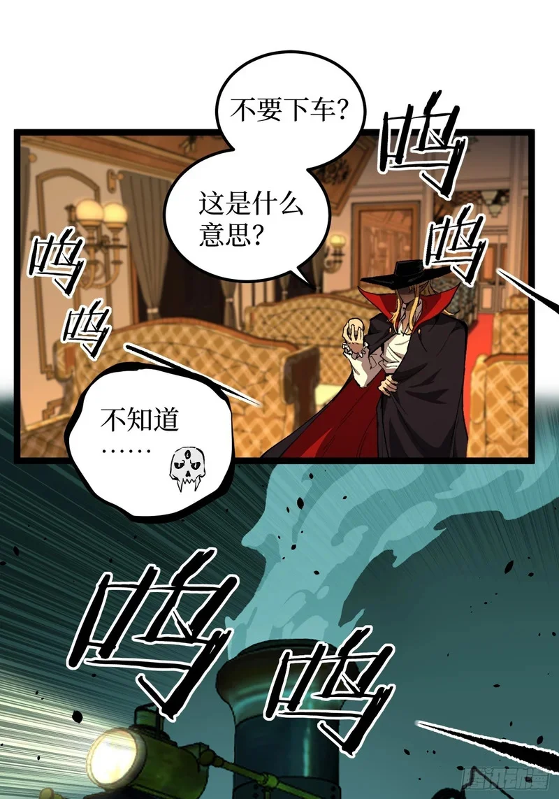 第155话 不要下车 第26页