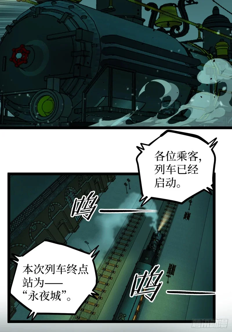 第155话 不要下车 第27页