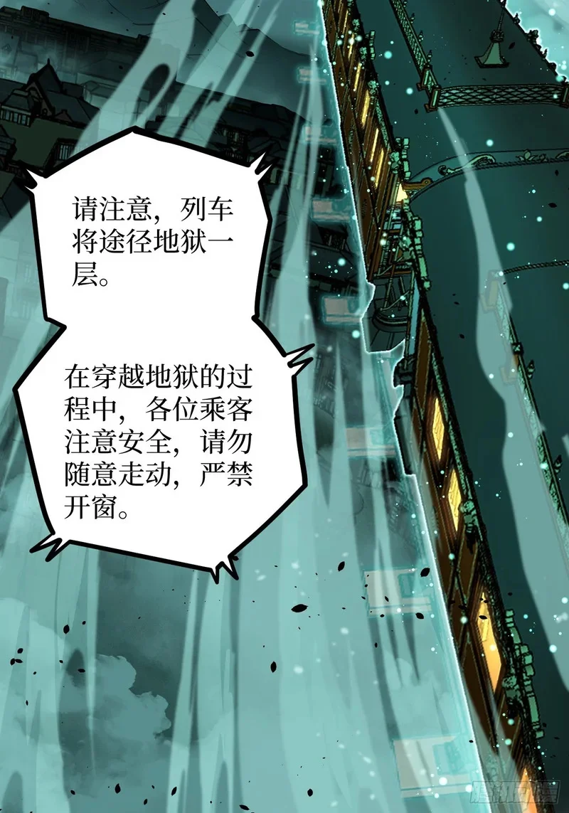 第155话 不要下车 第29页