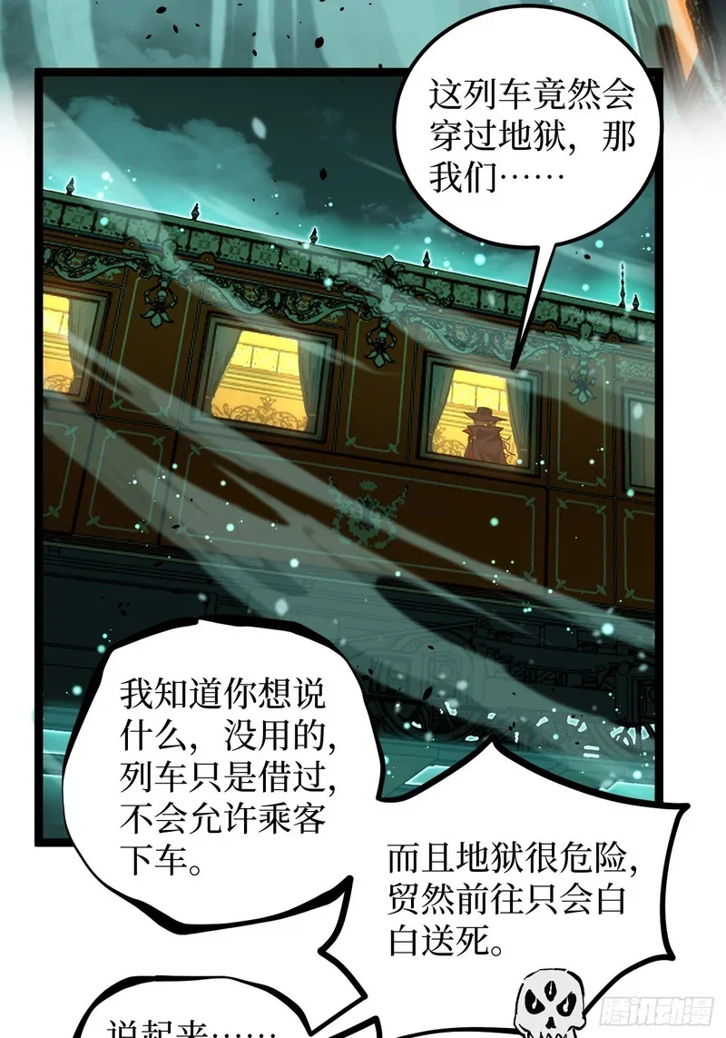第155话 不要下车 第30页