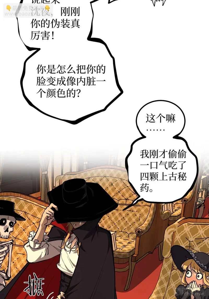 第155话 不要下车 第31页