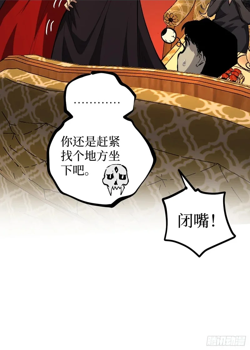 第155话 不要下车 第32页