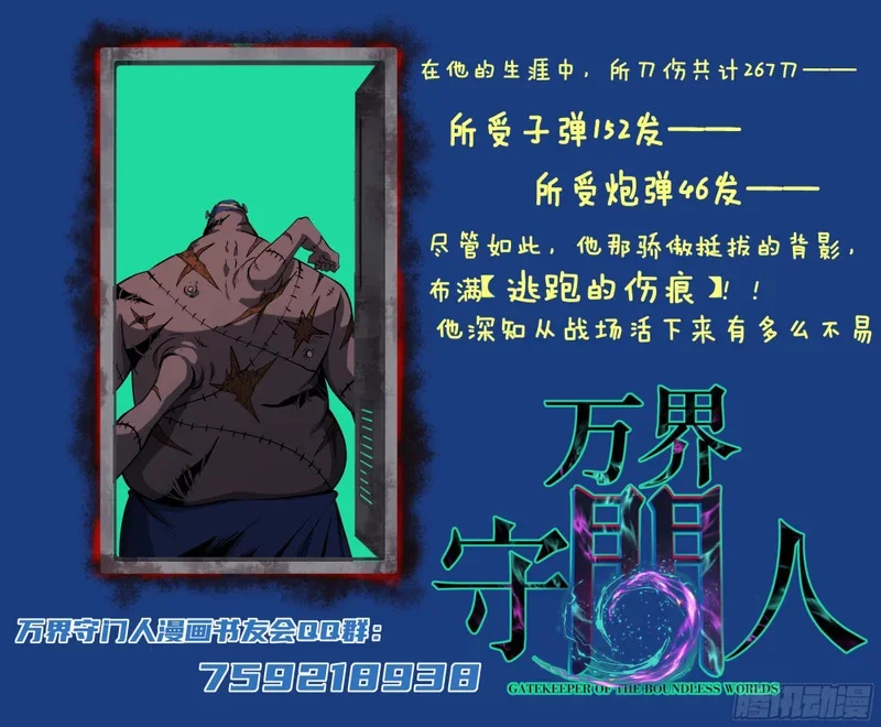 第155话 不要下车 第33页