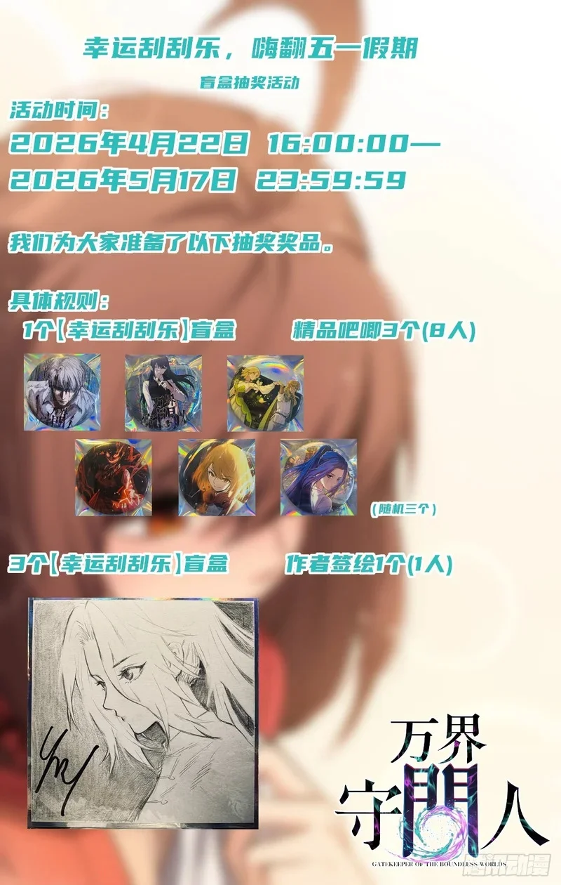 第155话 不要下车 第34页