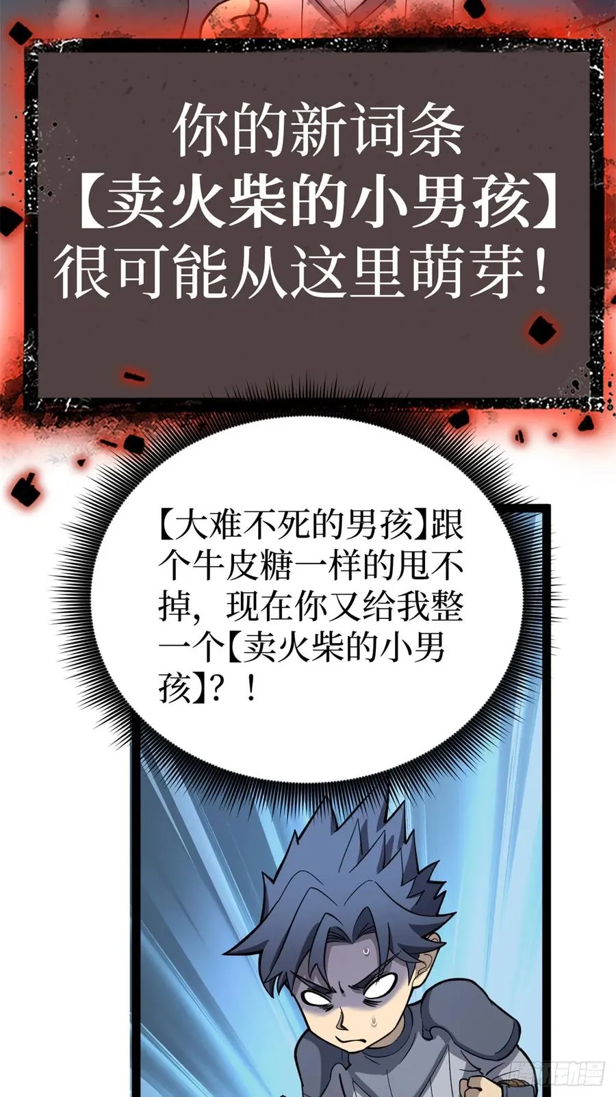 50 卖火柴的小男孩 第6页