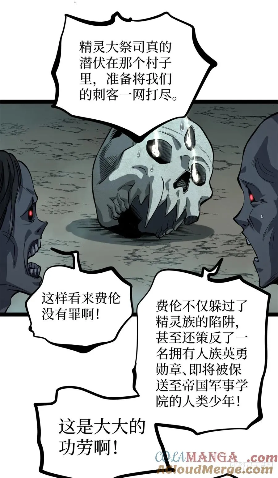 50 卖火柴的小男孩 第9页