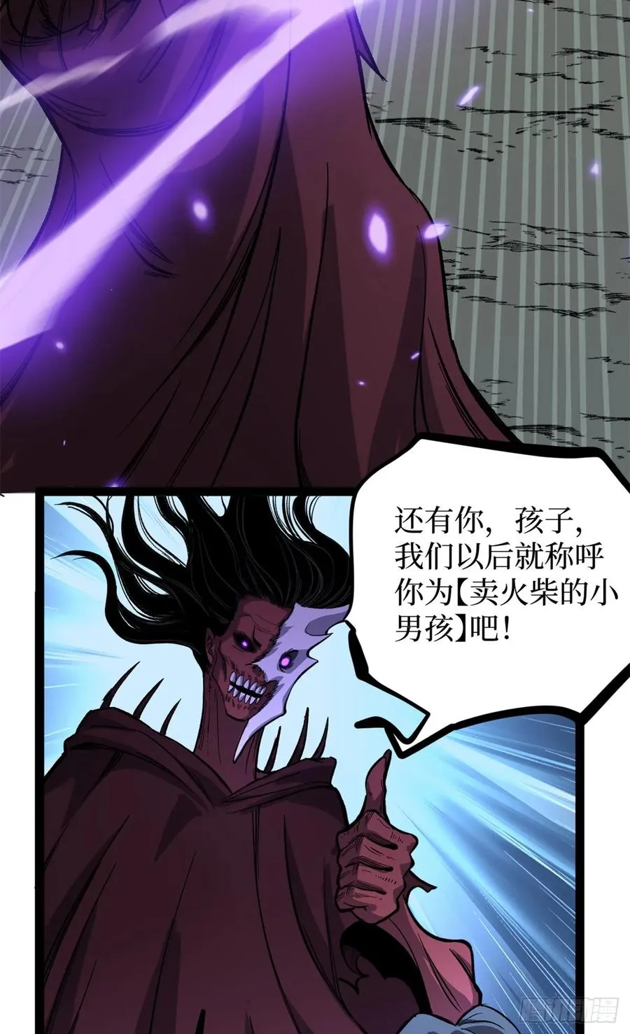 50 卖火柴的小男孩 第14页