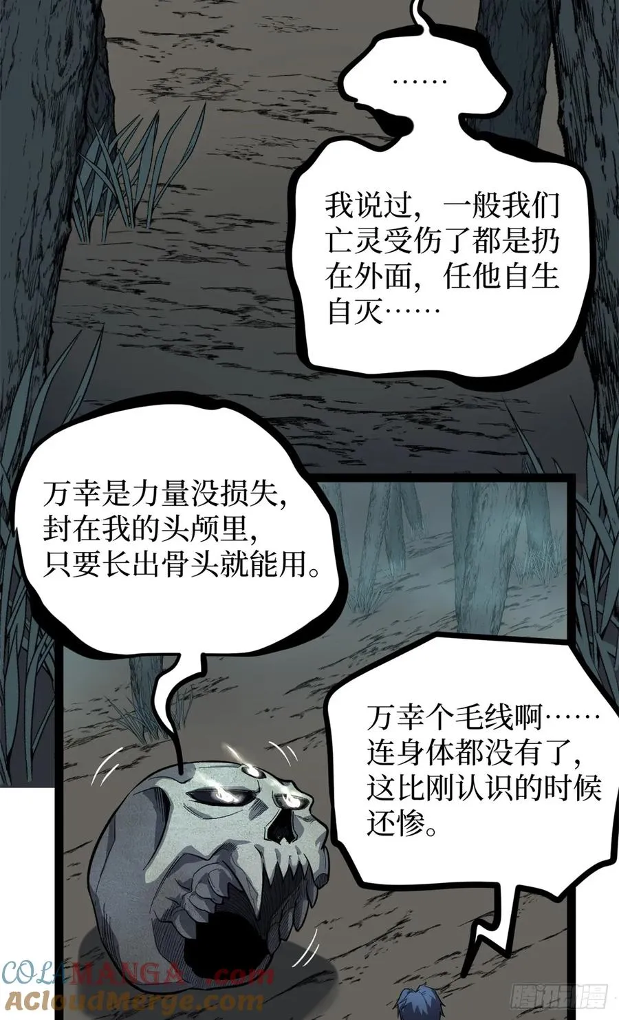 50 卖火柴的小男孩 第19页