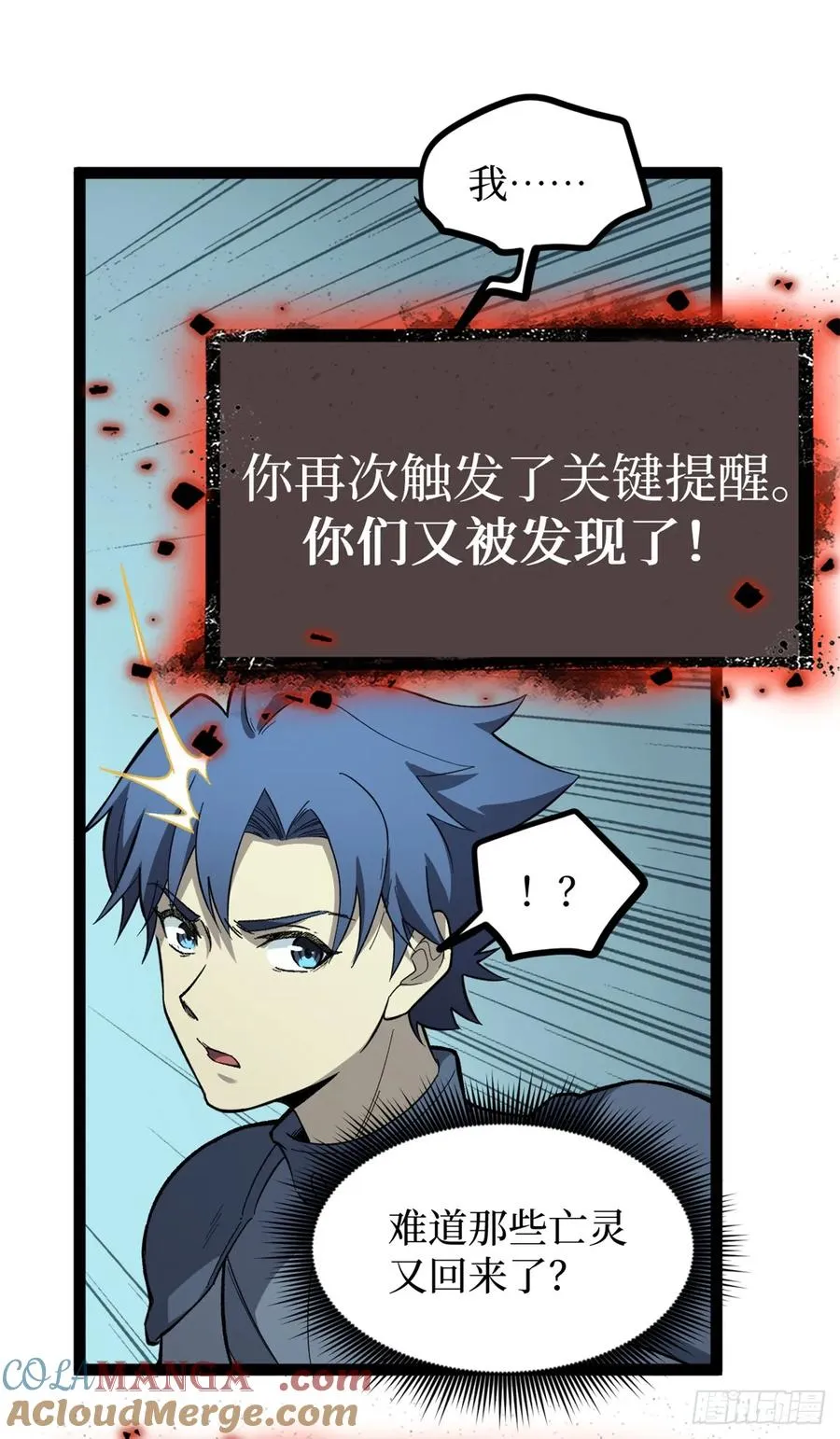 50 卖火柴的小男孩 第23页