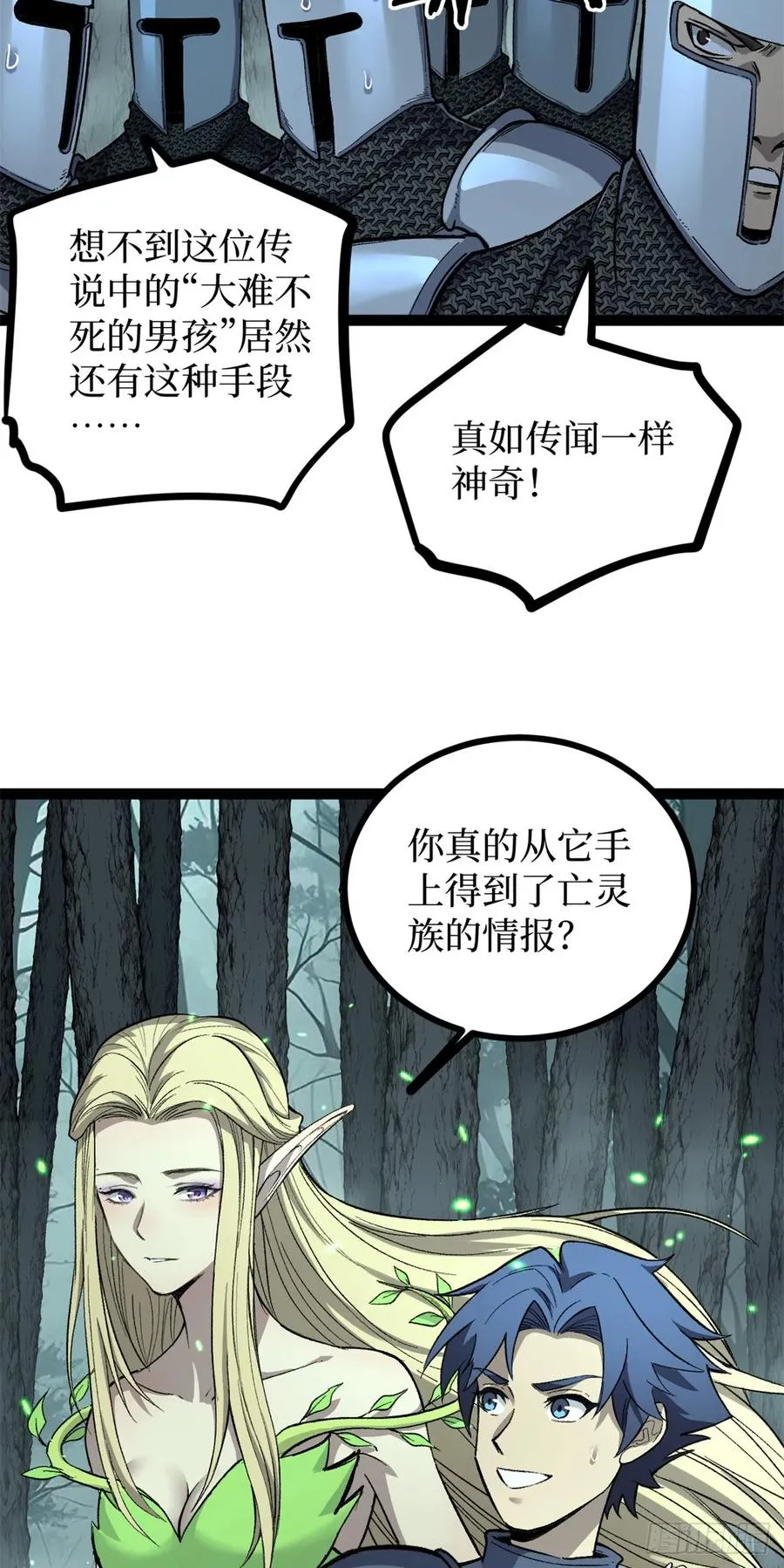 50 卖火柴的小男孩 第32页